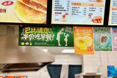 心系社会、情暖教师巴比以“暖心早餐” 