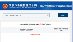 千禾“零添加”酱油检测出微量镉公司回 