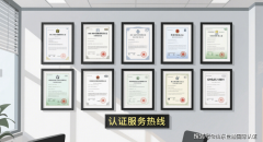 <b>食物企业必备系统认证全景解析取机构选择权势</b>